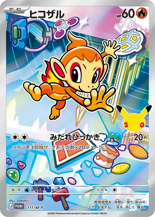 Pokemon Chimchar 30th Celebration Card Set Promo 111/M-P Japanese Single Card