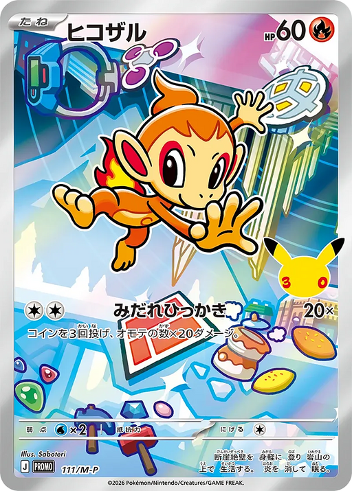 Pokemon Chimchar 30th Celebration Card Set Promo 111/M-P Japanese Single Card