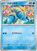 Pokemon Clauncher Non Holo Mega Symphonia M1S 019/063 Japanese Single Card