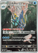 Pokemon Clawitzer AR Mega Symphonia M1S 068/063 Japanese Single Card