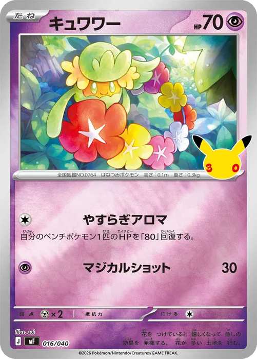 Pokemon Comfey Reverse Holo 30th Celebration Premium Deck Set Espeon & Umbreon MF 016/040 Japanese Single Card