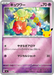 Pokemon Comfey Reverse Holo 30th Celebration Premium Deck Set Espeon & Umbreon MF 016/040 Japanese Single Card