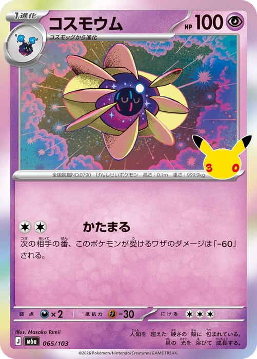 Pokemon Cosmoem Holo 30th Celebration m6a 065/103 Japanese Single Card
