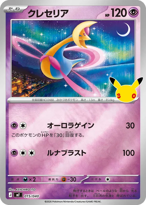 Pokemon Cresselia Reverse Holo 30th Celebration Premium Deck Set Espeon & Umbreon MF 015/040 Japanese Single Card