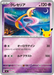 Pokemon Cresselia Reverse Holo 30th Celebration Premium Deck Set Espeon & Umbreon MF 015/040 Japanese Single Card