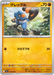 Pokemon Croagunk Non Holo Mega Brave M1L 030/063 Japanese Single Card