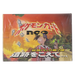 Pokemon Crossing the Ruins... Japanese Booster Box