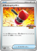 Pokemon Crushing Hammer Competition Promo Card Pack 274/SV-P Japanese Single Card