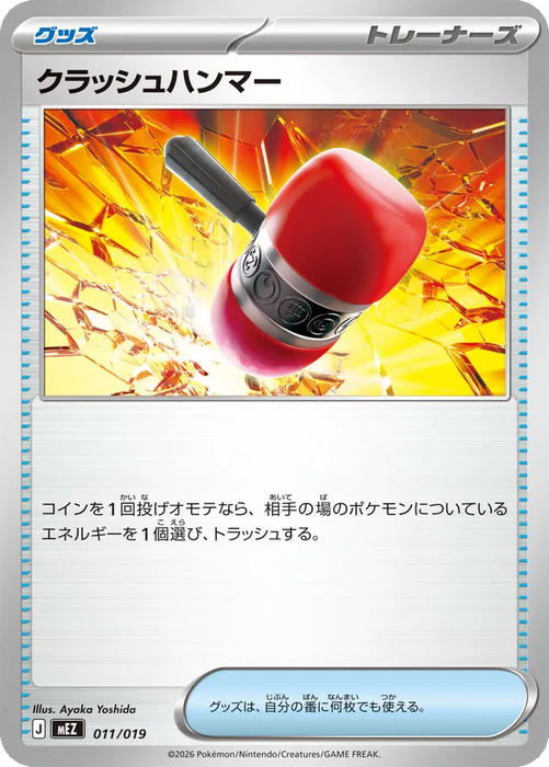 Pokemon Crushing Hammer Non Holo Zorua & Zoroark ex Starter Set ex MEZ 011/019 Japanese Single Card