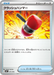 Pokemon Crushing Hammer Non Holo Zorua & Zoroark ex Starter Set ex MEZ 011/019 Japanese Single Card