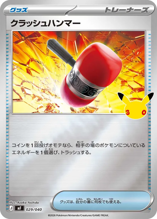 Pokemon Crushing Hammer Reverse Holo 30th Celebration Premium Deck Set Espeon & Umbreon MF 029/040 Japanese Single Card