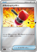 Pokemon Crushing Hammer Reverse Holo 30th Celebration Premium Deck Set Espeon & Umbreon MF 029/040 Japanese Single Card