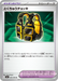 Pokemon Custom Vest Non Holo Storm Emeralda M6 065/076 Japanese Single Card