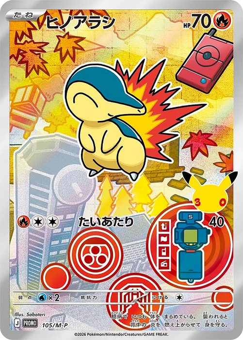Pokemon Cyndaquil 30th Celebration Card Set Promo 105/M-P Japanese Single Card
