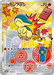 Pokemon Cyndaquil 30th Celebration Card Set Promo 105/M-P Japanese Single Card