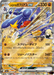 Pokemon Cynthia's Garchomp ex RR Mega Dream ex High Class m2a 090/193 Japanese Single Card