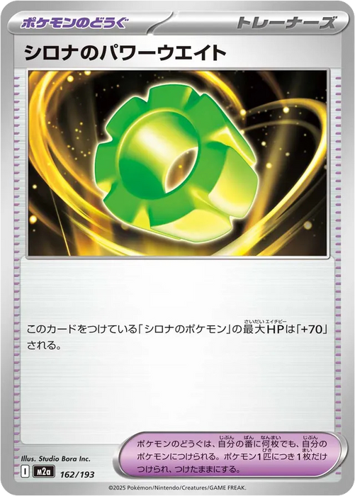 Pokemon Cynthia's Power Weight Non Holo Mega Dream ex High Class m2a 162/193 Japanese Single Card