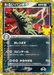 Pokemon Dark Tyranitar Classic Holo 30th Celebration m6a 144/103 Japanese Single Card