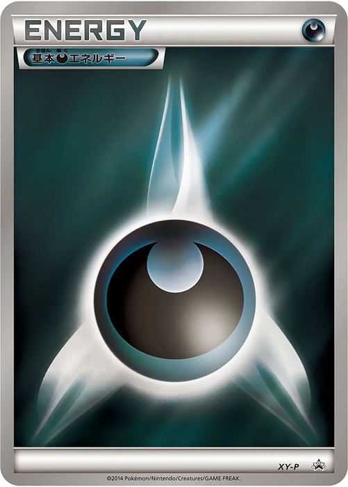 japanese dark energy pokemon card Pokemon Darkness Energy Lizardon Mega Battle Promo 000/XY-P Japanese S — Japan2UK