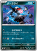 Pokemon Darkrai Non Holo Zorua & Zoroark ex Starter Set ex MEZ 003/019 Japanese Single Card