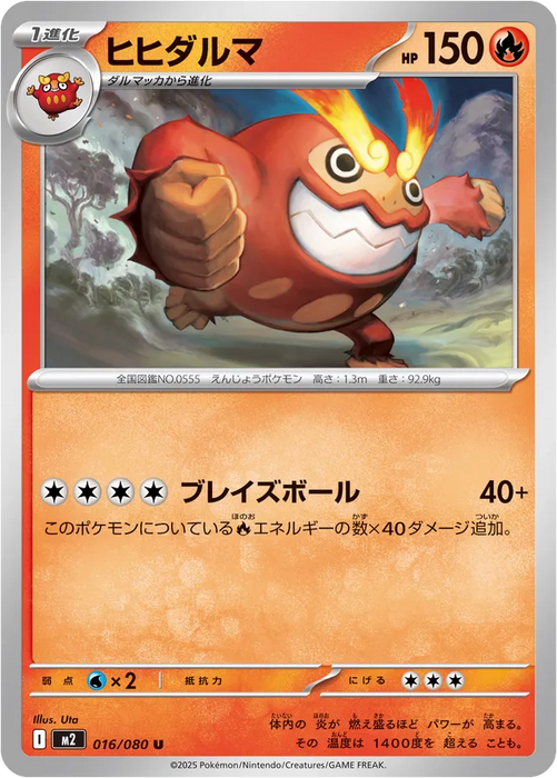 Pokemon Darmanitan Non Holo Inferno X M2 016/080 Japanese Single Card