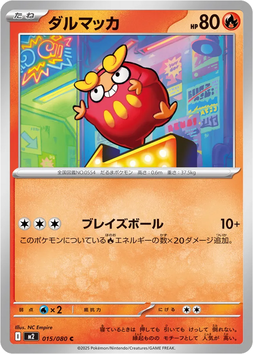 Pokemon Darumaka Non Holo Inferno X M2 015/080 Japanese Single Card