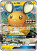 Pokemon Dedenne GX RR Extra Battle Day '26 Participation Prize Mega Evolution Promo 054/M-P Japanese Single Card