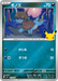 Pokemon Deino Reverse Holo 30th Celebration Premium Deck Set Espeon & Umbreon MF 021/040 Japanese Single Card