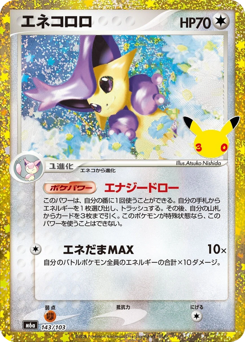 Pokemon Delcatty Classic Holo 30th Celebration m6a 143/103 Japanese Single Card