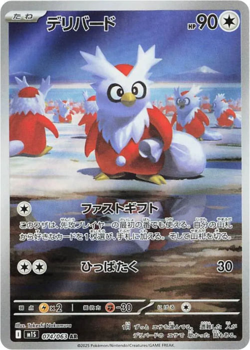 Pokemon Delibird AR Mega Symphonia M1S 074/063 Japanese Single Card