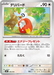 Pokemon Delibird Non Holo Eevee ex Starter Set ex MEE 010/019 Japanese Single Card