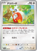 Pokemon Delibird Non Holo Sprigatito & Meowscarada ex Starter Set ex MEM 009/017 Japanese Single Card