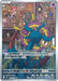 Pokemon Dhelmise AR Abyss Eye M5 088/081 Japanese Single Card