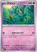 Pokemon Dhelmise Non Holo Abyss Eye M5 037/081 Japanese Single Card