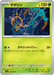 Pokemon Dhelmise Non Holo Mega Symphonia M1S 009/063 Japanese Single Card