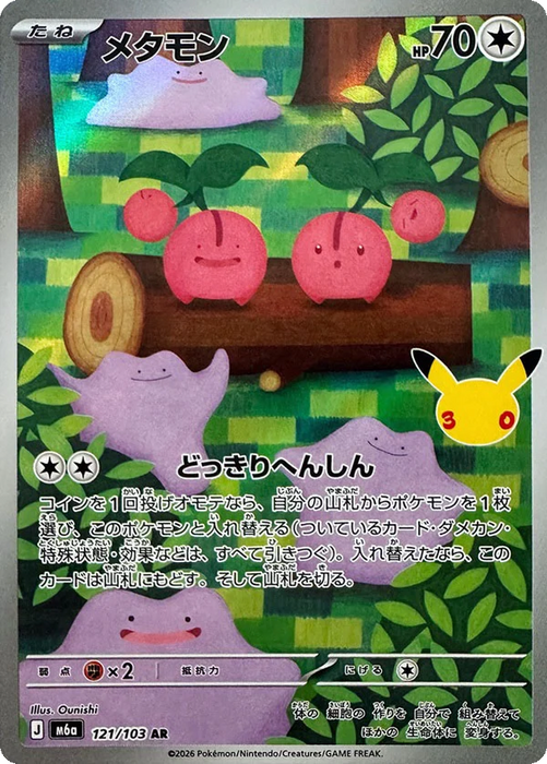 Pokemon Ditto AR 30th Celebration m6a 121/103 Japanese Single Card