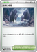Pokemon Dizzying Valley Non Holo Inferno X M2 080/080 Japanese Single Card
