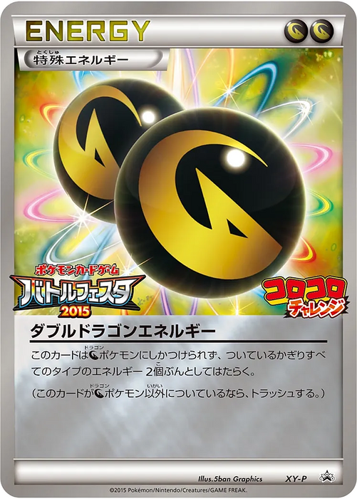 Pokemon Double Dragon Energy Battle Festa '15 Second Stage Prize Promo 000/XY-P Japanese Single Card