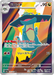 Pokemon Drakloak AR Mega Dream ex High Class m2a 212/193 Japanese Single Card