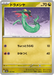 Pokemon Dreepy Non Holo Mega Dream ex High Class m2a 132/193 Japanese Single Card