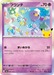 Pokemon Drifloon Holo 30th Celebration m6a 061/103 Japanese Single Card