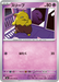 Pokemon Drowzee Non Holo Storm Emeralda M6 029/076 Japanese Single Card