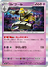 Pokemon Dusknoir Holo Mega Dream ex High Class m2a 074/193 Japanese Single Card