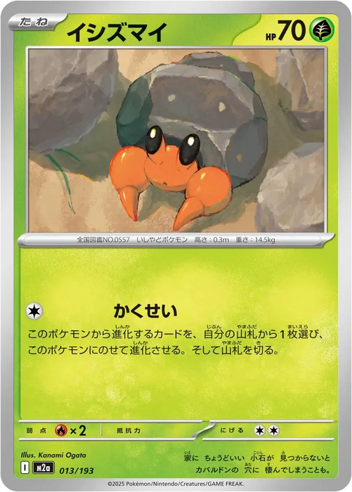 Pokemon Dwebble Non Holo Mega Dream ex High Class m2a 013/193 Japanese Single Card