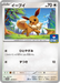Pokemon Eevee Gym Pack 134/M-P Japanese Single Card
