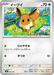 Pokemon Eevee Non Holo Eevee ex Starter Set ex MEE 008/019 Japanese Single Card