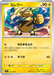 Pokemon Electabuzz Non Holo Storm Emeralda M6 022/076 Japanese Single Card