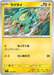 Pokemon Electrike Non Holo Abyss Eye M5 022/081 Japanese Single Card