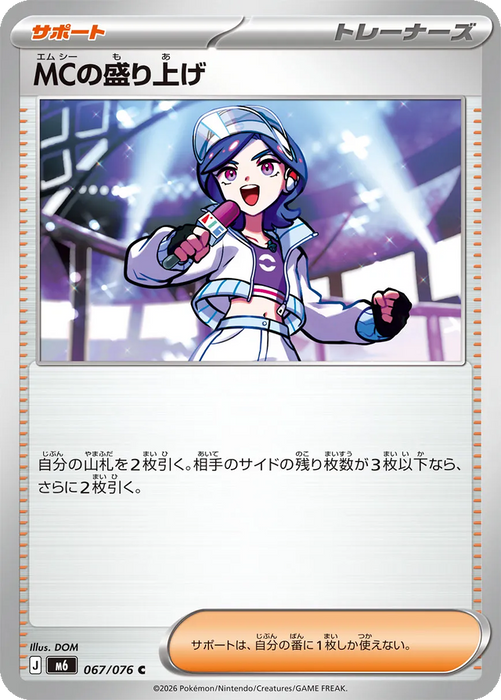 Pokemon Emcee's Hype Non Holo Storm Emeralda M6 067/076 Japanese Single Card