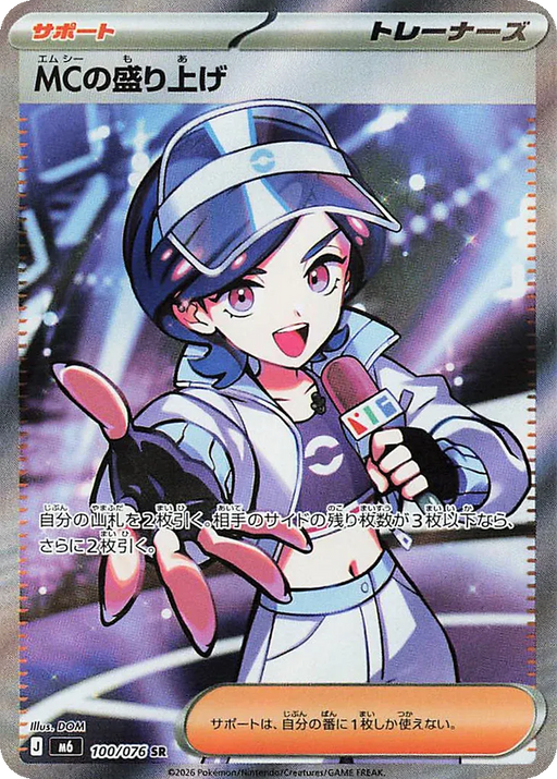 Pokemon Emcee's Hype SR Storm Emeralda M6 100/076 Japanese Single Card